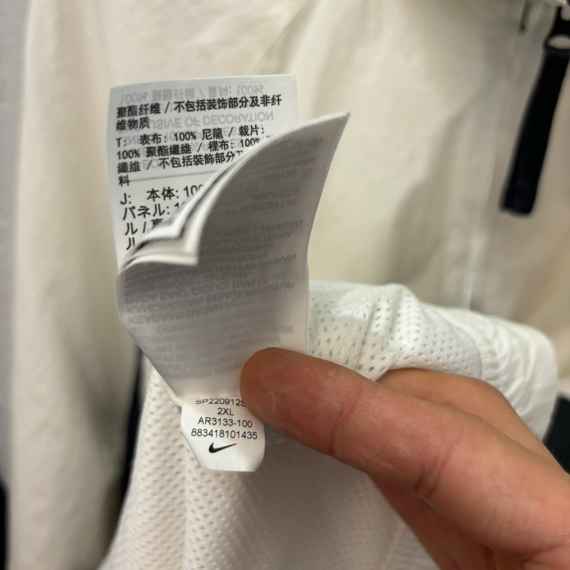 나이키 빅 스우시 흰 검 바람막이 자켓 2XL 상품이미지9