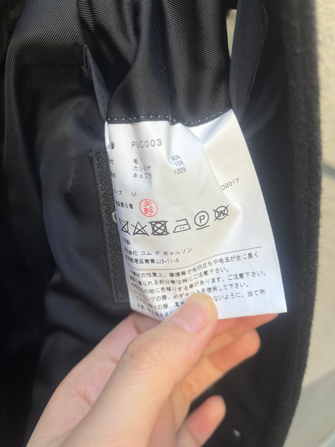 꼼데가르송 옴므 플러스 18AW Asymmetric Pea Coat 상품이미지5