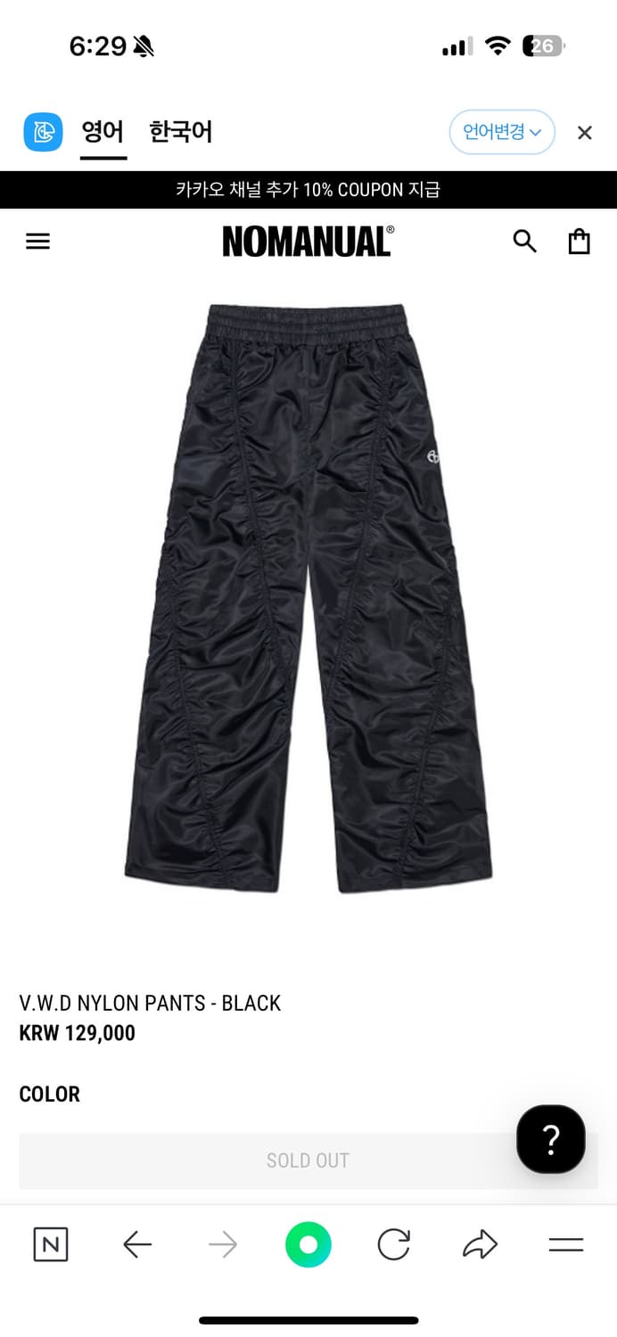 노매뉴얼 나일론 팬츠 L 라지 V.W.D NYLON PANTS 상품이미지1