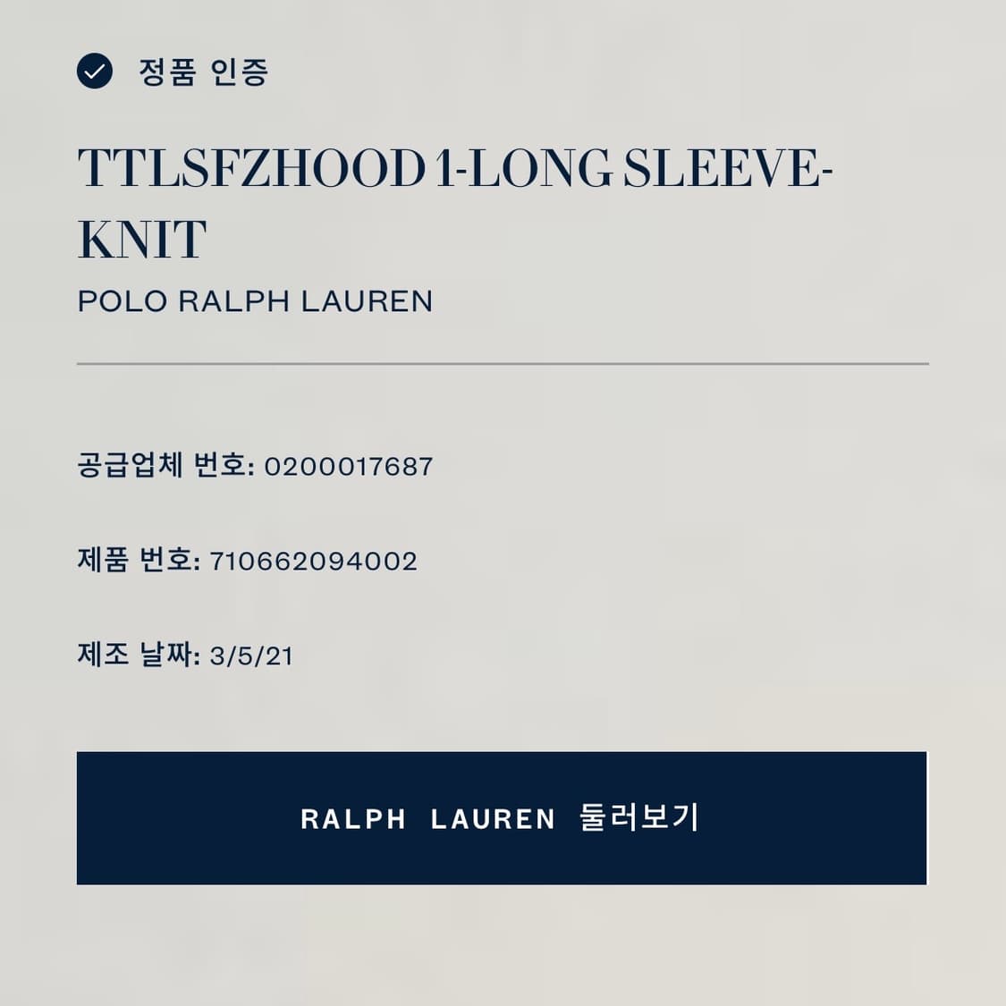 M 폴로 랄프로렌 슬리브 니트 후드 집업 상품이미지7