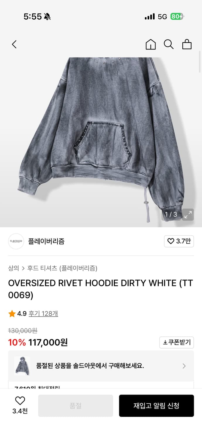 플레이버리즘 후드티 1사이즈 상품이미지5