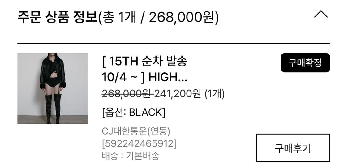 HIGH NECK SHORT MUSTANG IN BLACK 상품이미지2