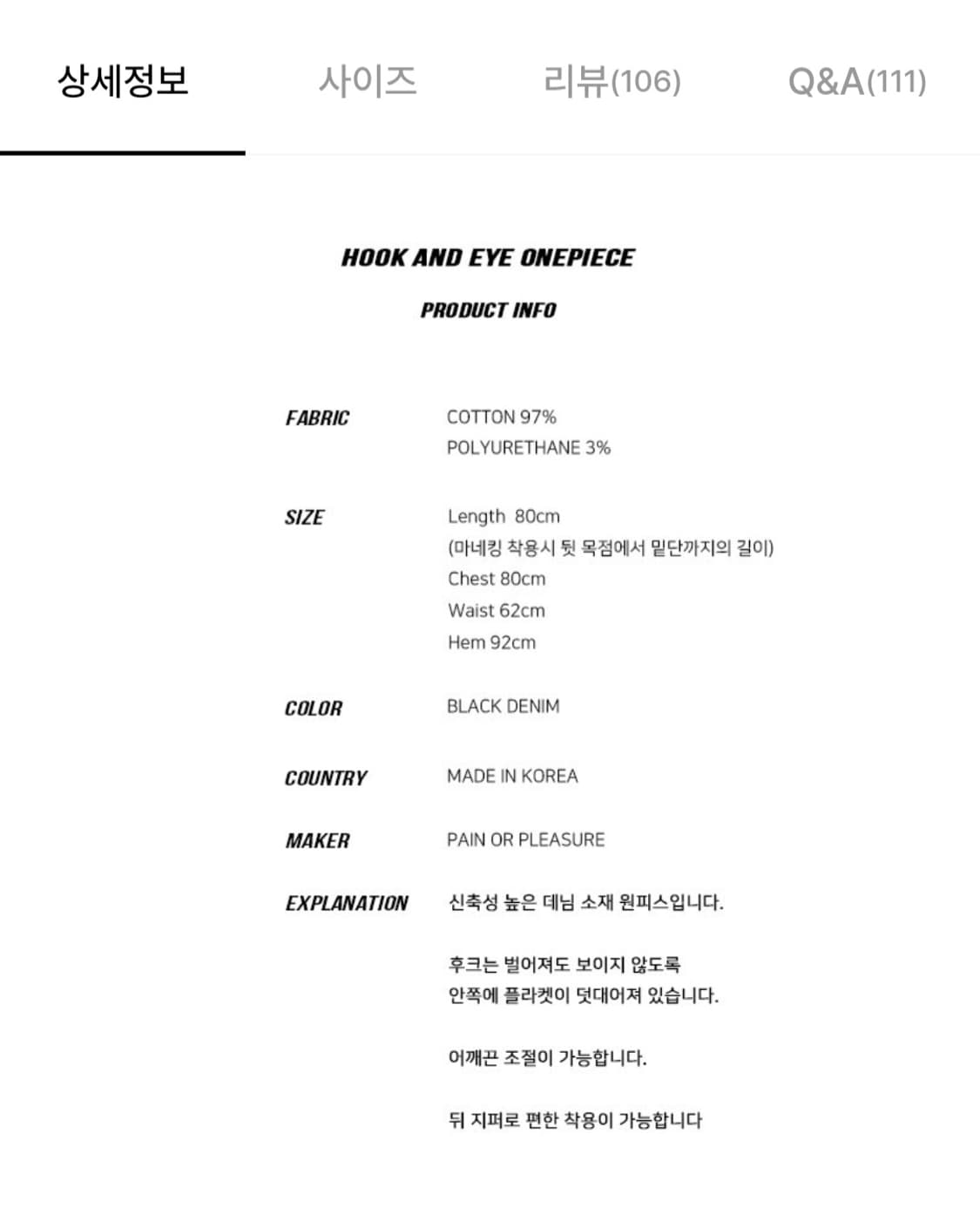 페인오어플레져 데님 원피스 상품이미지5