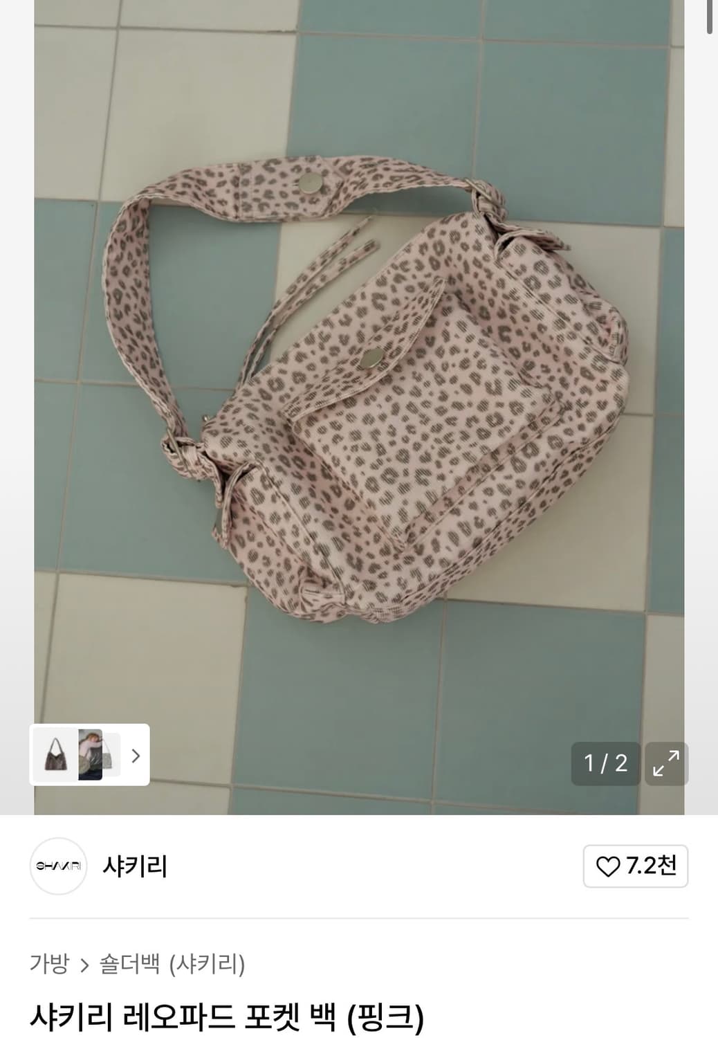 샤키리 레오파드 포켓백 핑크 상품이미지1