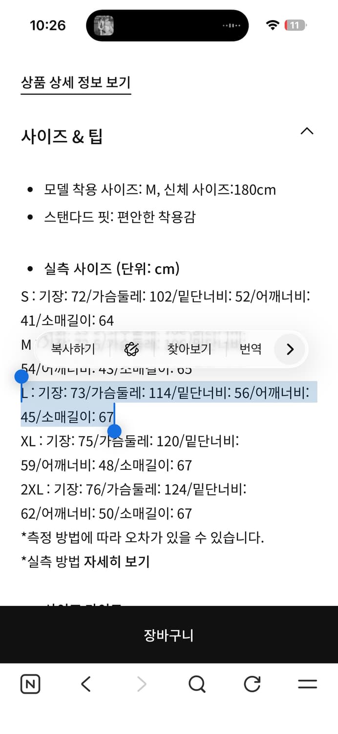 나이키 리펠 언리미티드 후드 바람막이 L (새상품급) 상품이미지5