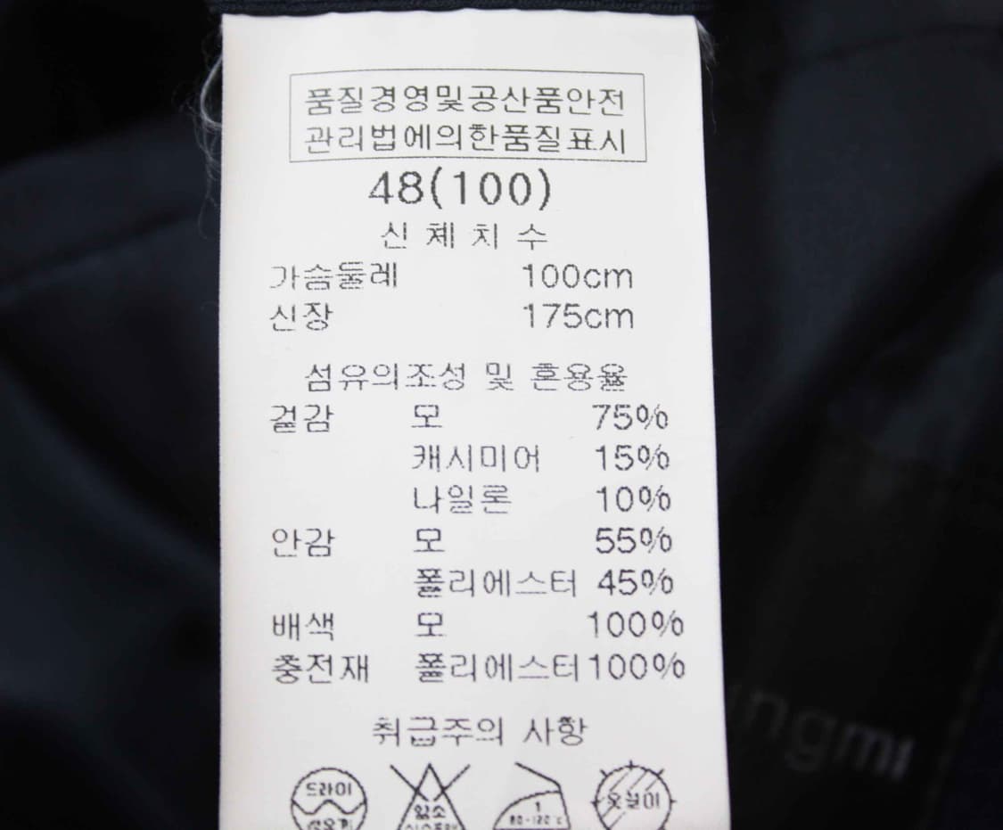 J-11978/우영미 정품 남성용 캐시미어혼방 코트 100 상품이미지4