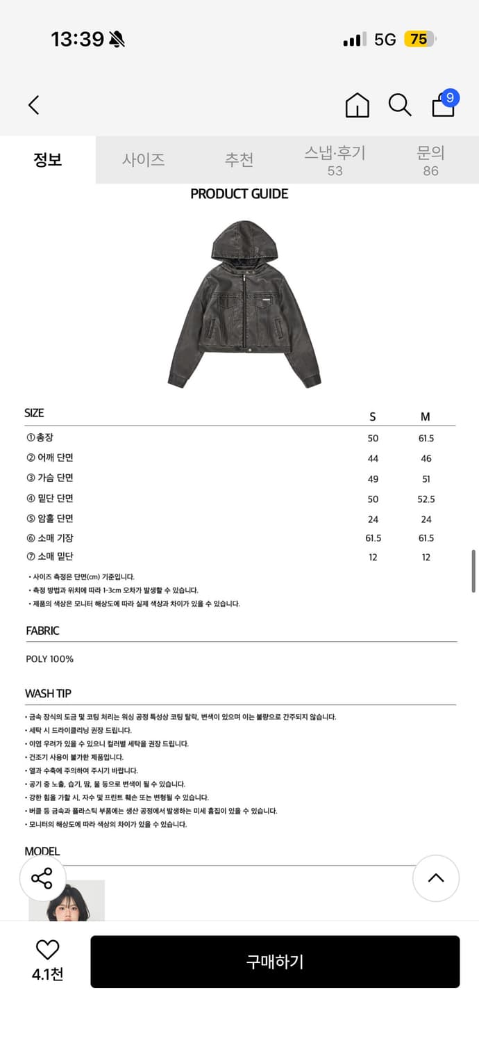 애즈유아 트랙 레더 후디 자켓 차콜 M  상품이미지3