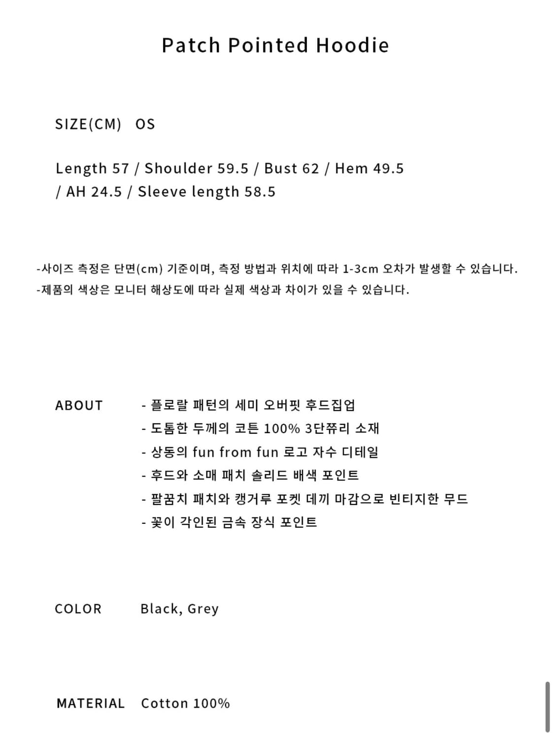 펀프롬펀 패치 포인트 후디, 블랙 상품이미지6