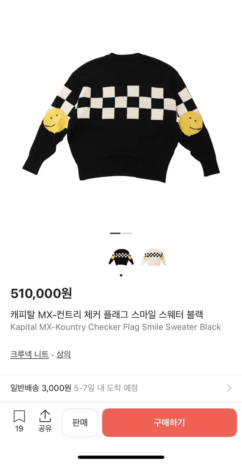 캐피탈 체커 플래그 스마일 스웨터 새상품 싸게팝니다! 상품이미지1