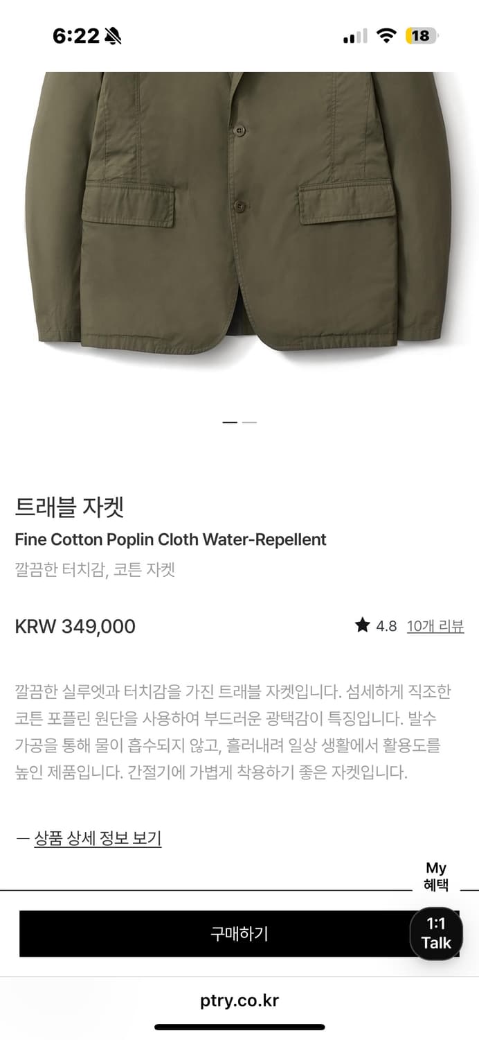 포터리 트레블 자켓 카키 2사이즈 상품이미지4