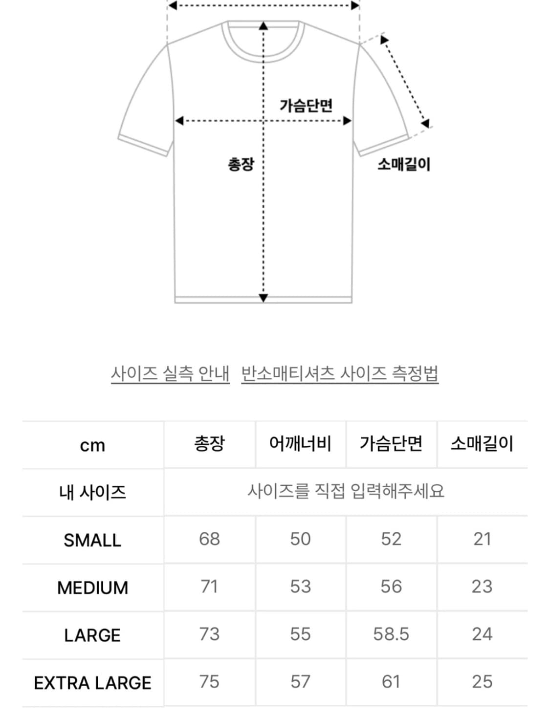 트래블 스켈레톤 피그먼트 반팔 상품이미지2