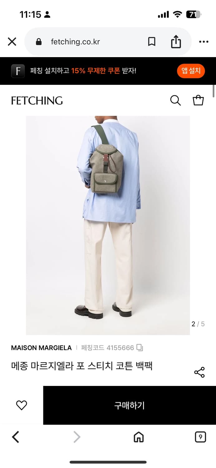 메종 마르지엘라 그린 캔버스 백팩  상품이미지2