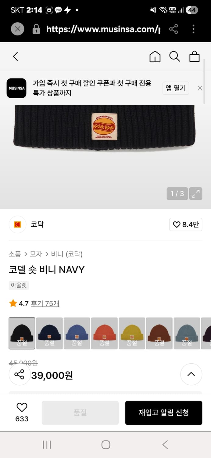 코닥  숏비니 상품이미지1