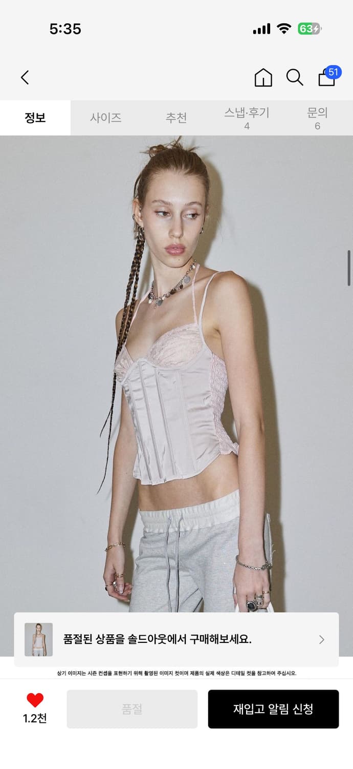 스컬프터 품절상품 90s glossy corset top XS 상품이미지1