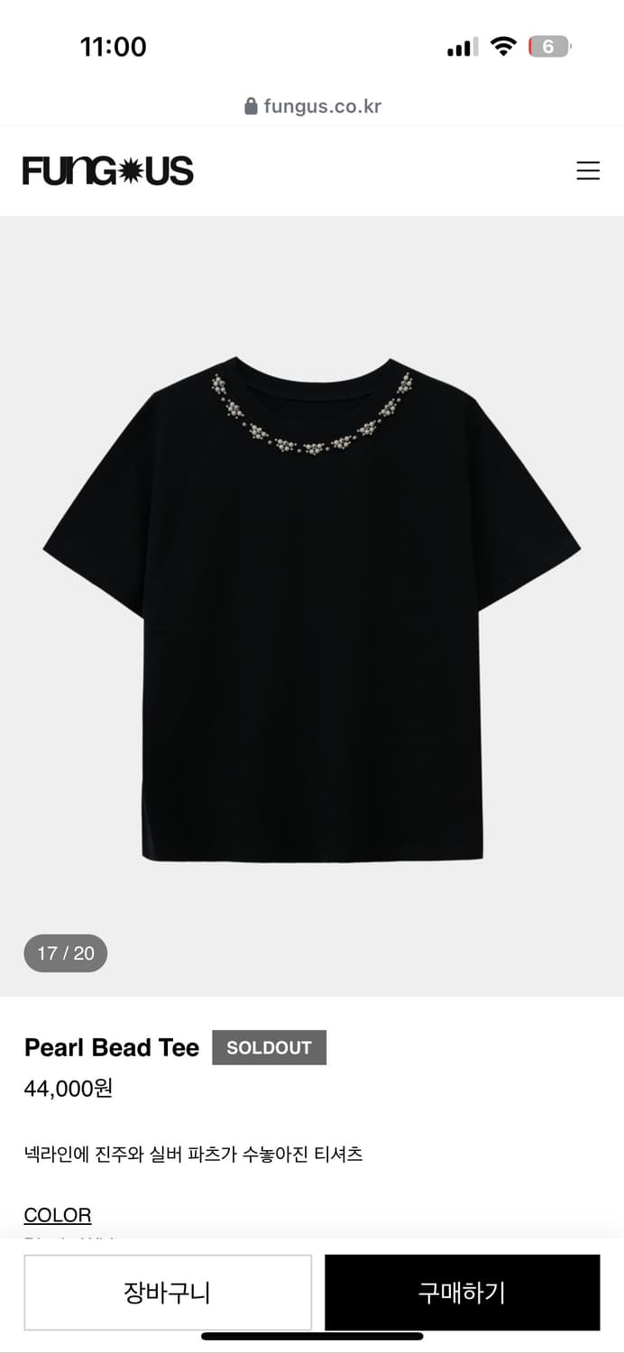 펑거스 Pearl Bead Tee 상품이미지4
