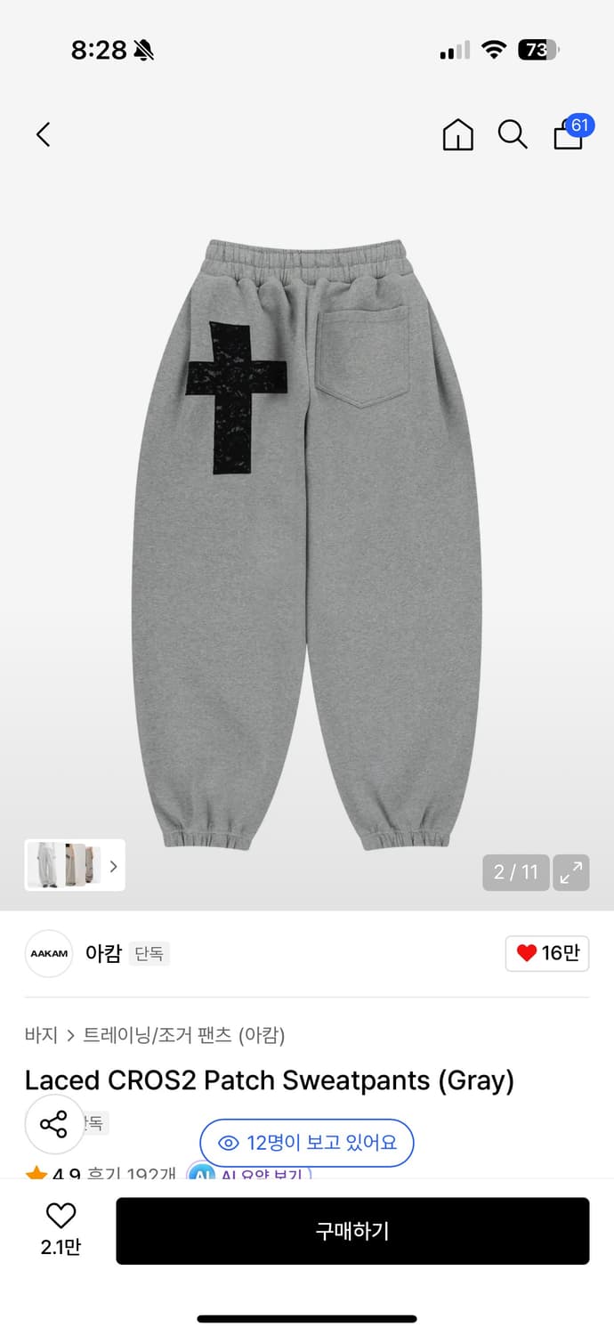 아캄 조거팬츠 (사이즈1) 상품이미지2