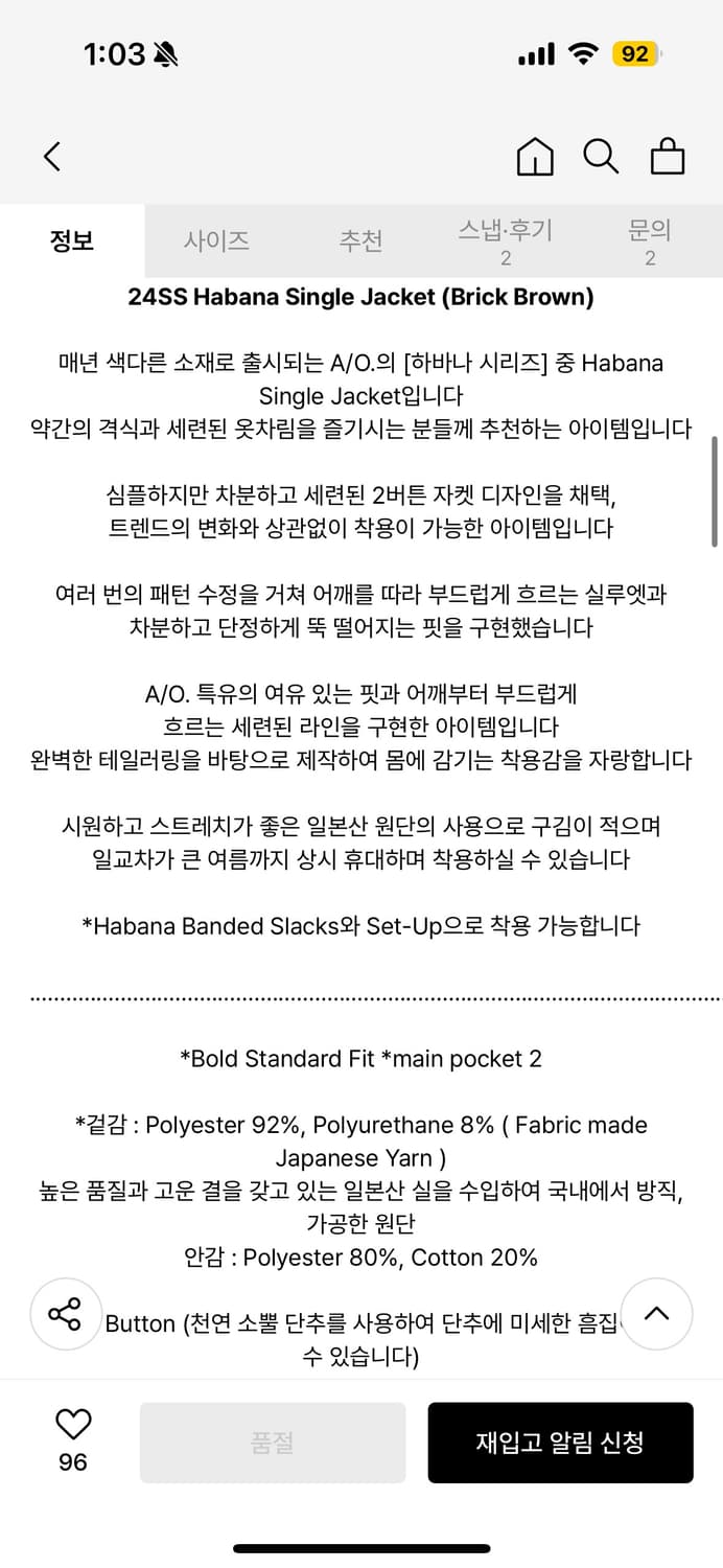 [01]어나더오피스 하바나 싱글 자켓 브릭브라운 상품이미지6