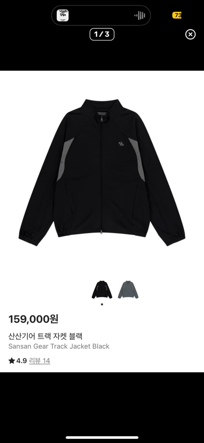 트랙자켓 산산기어 105사이즈 교환 상품이미지1