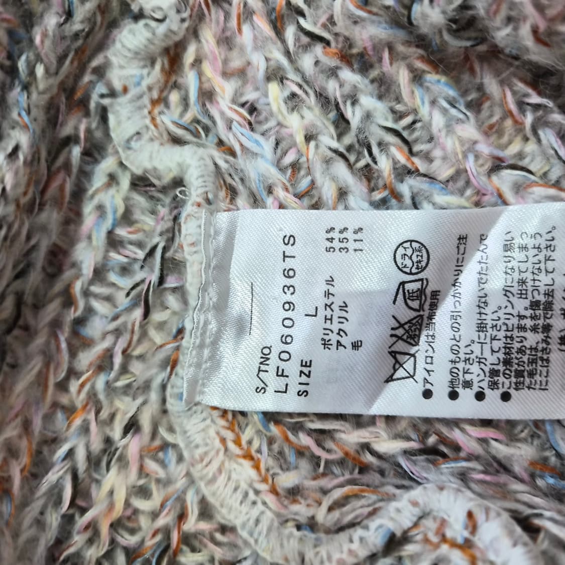 일본제 멀티컬러 울혼방 니트 스웨터 상품이미지10