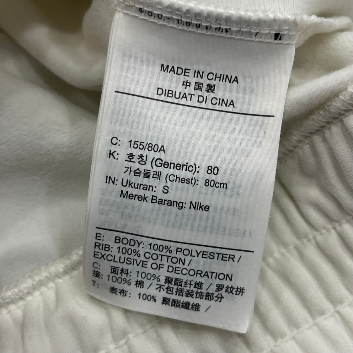 S 나이키 화이트 져지 트랙자켓 상품이미지5