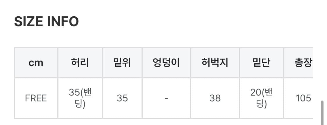 벨티드 스웻팬츠 상품이미지5