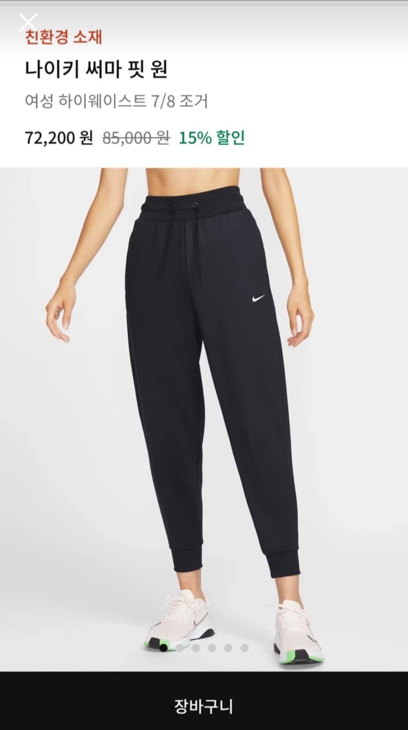 나이키 조거팬츠 상품이미지1