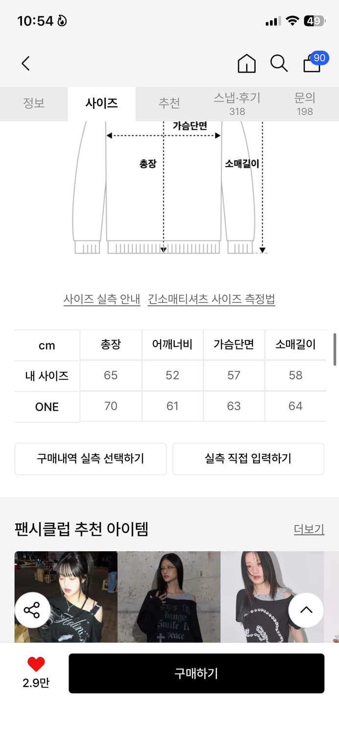 팬시클럽 원숄더 버클 스웻셔츠 맨투맨 상품이미지9