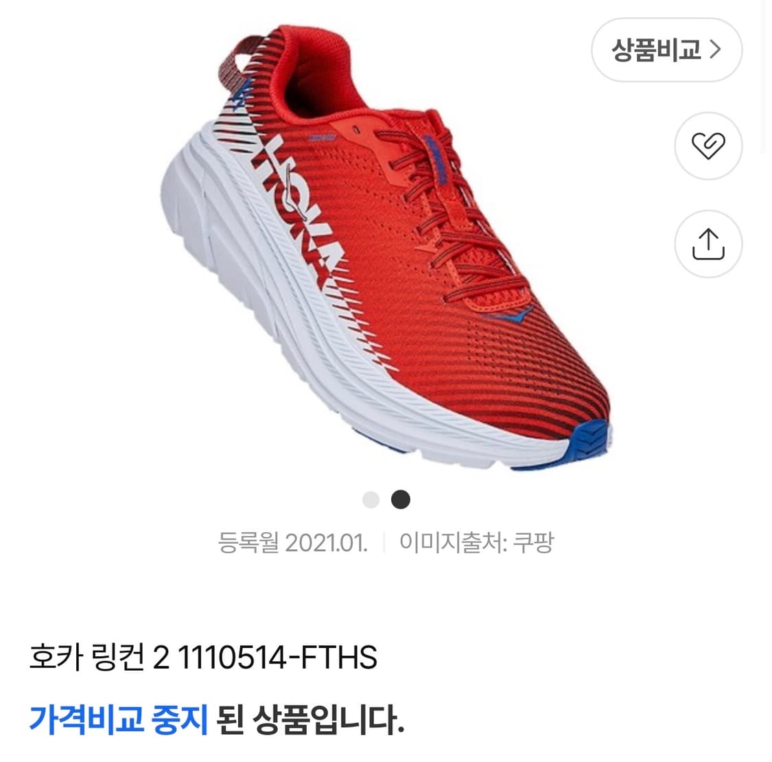 HOKA 호카 러닝화 링컨2 250 상품이미지3
