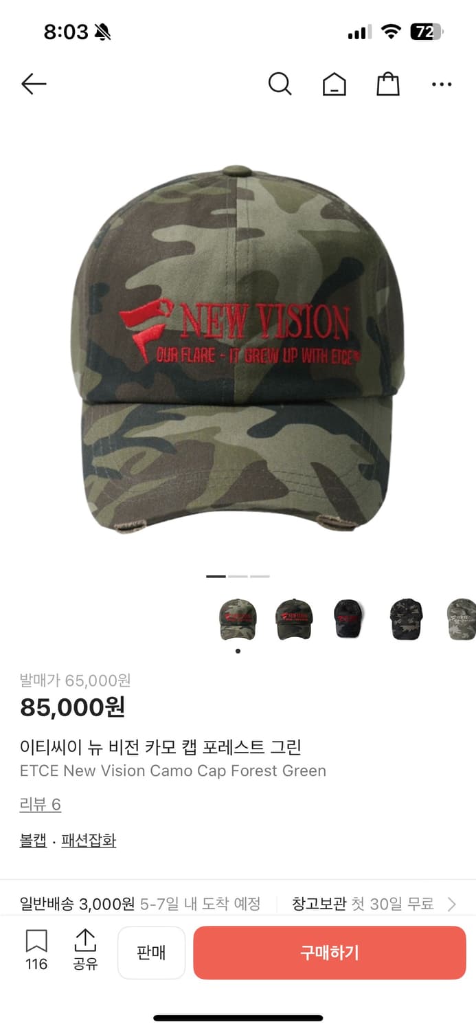 etce 뉴 비전 카모 캡 포레스트 그린 상품이미지1