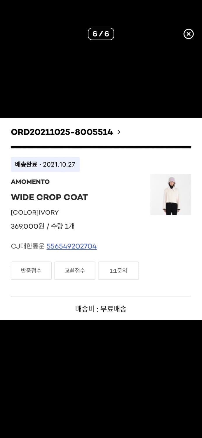 아모멘토 자켓  상품이미지3