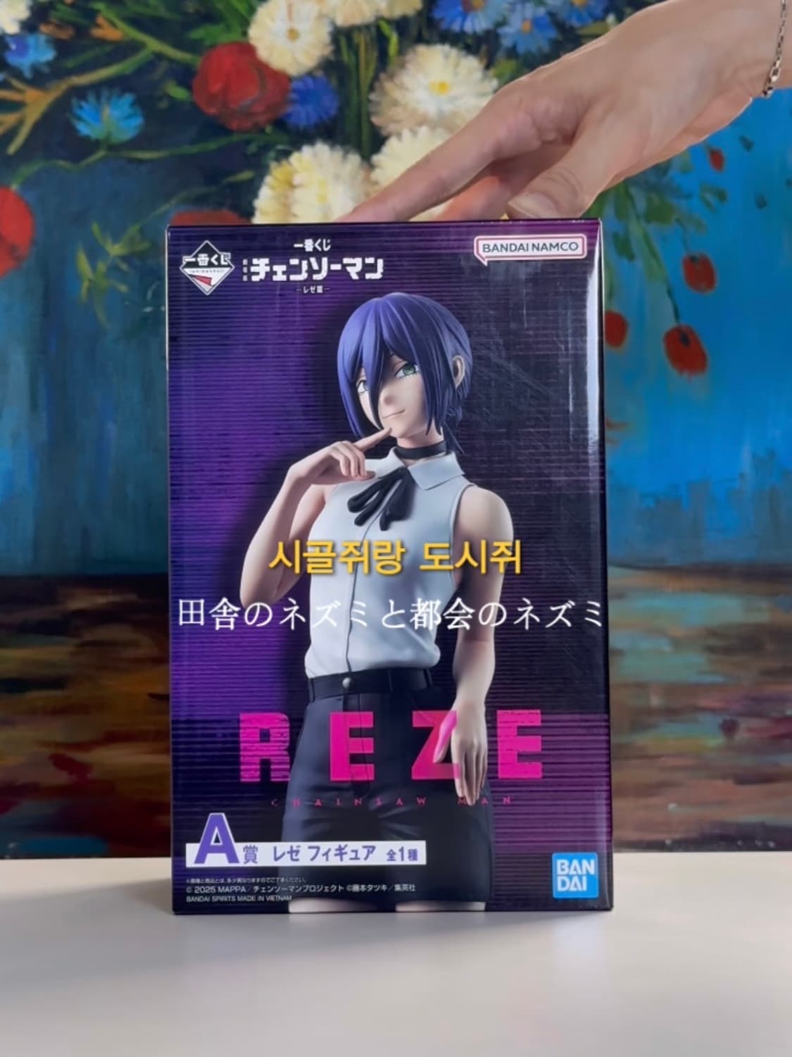 Reze Arc A Prize Reze Figure 레제 피규어 상품이미지1