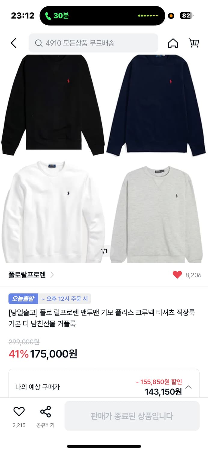 폴로 맨투맨 네이비 상품이미지3