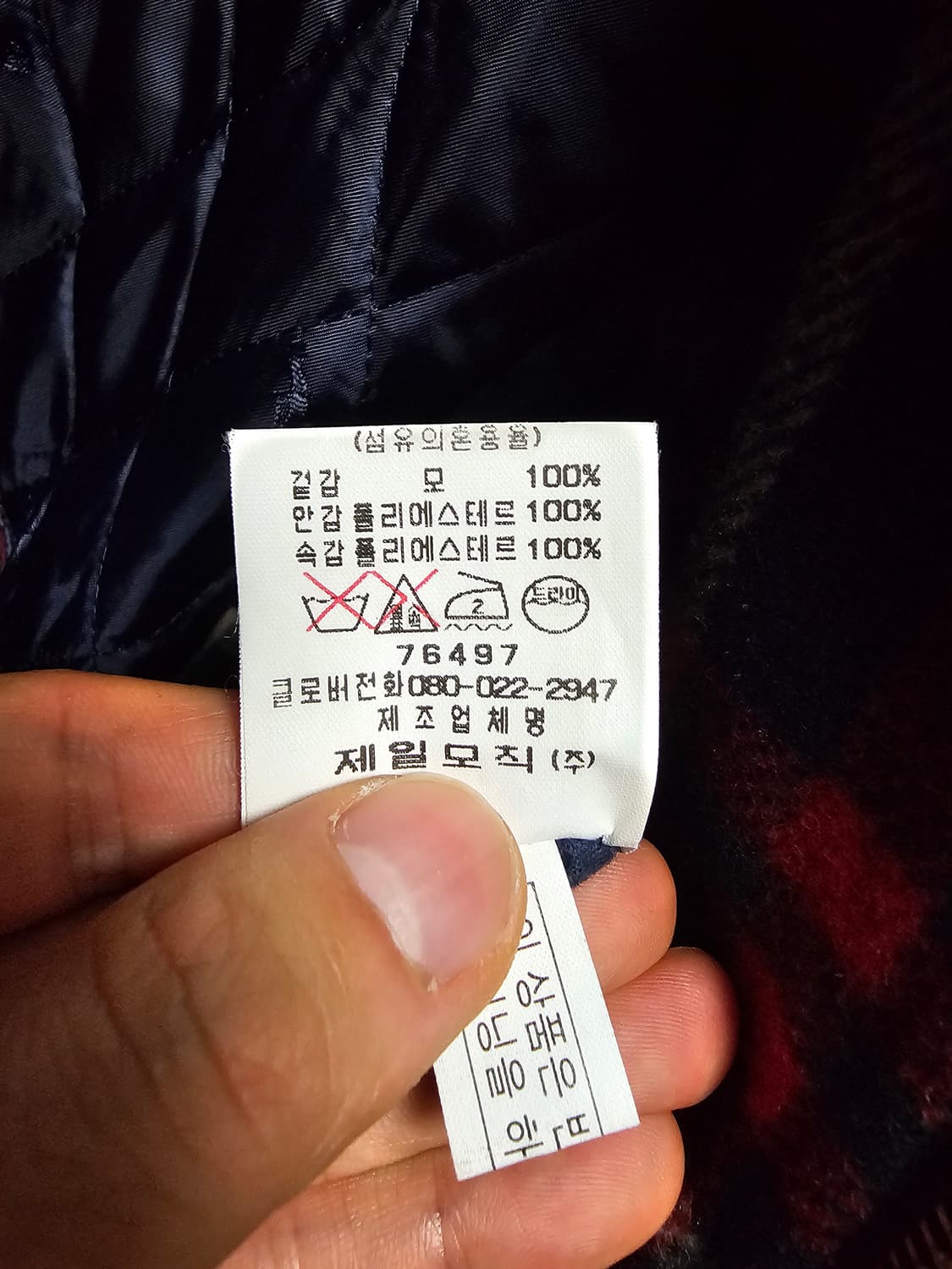 빈폴 자켓 울 95 상품이미지8