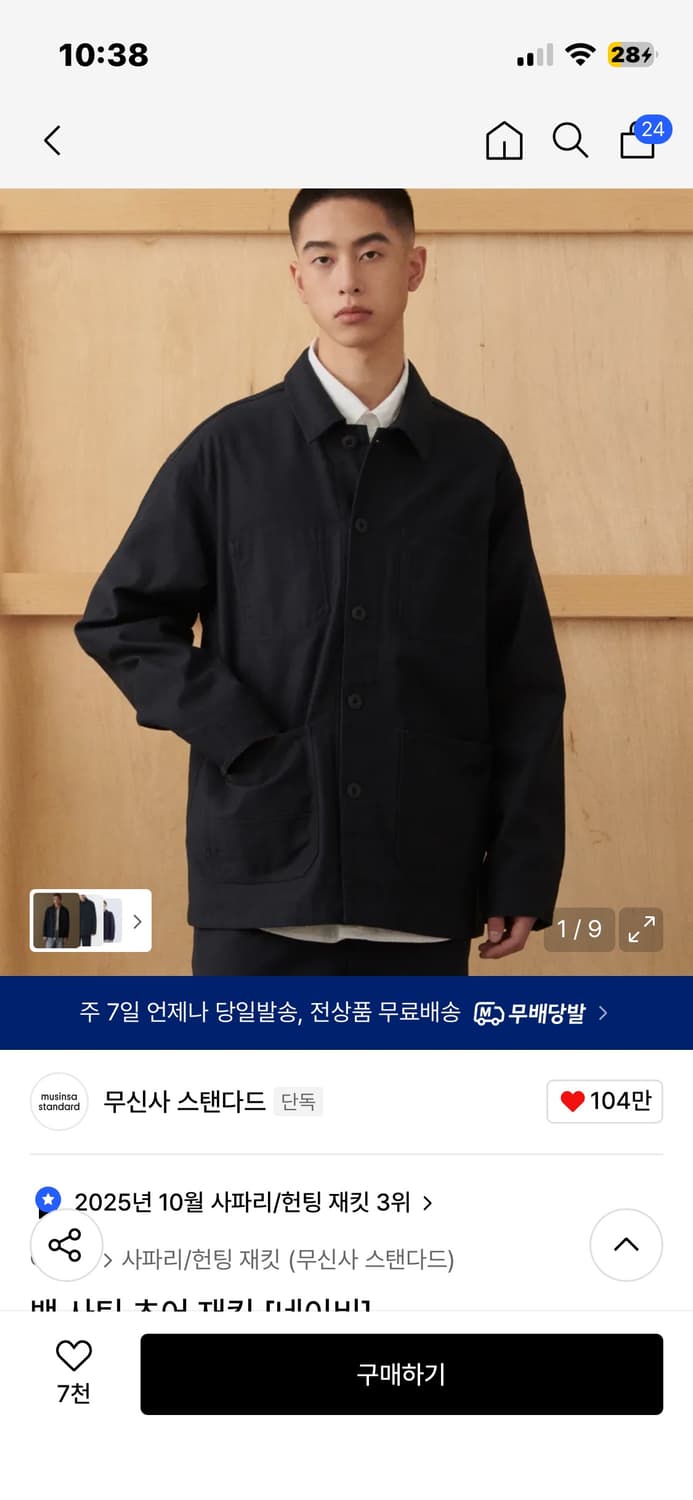 무신사 스탠다드 백 사틴 초어 재킷 [네이비] 상품이미지1