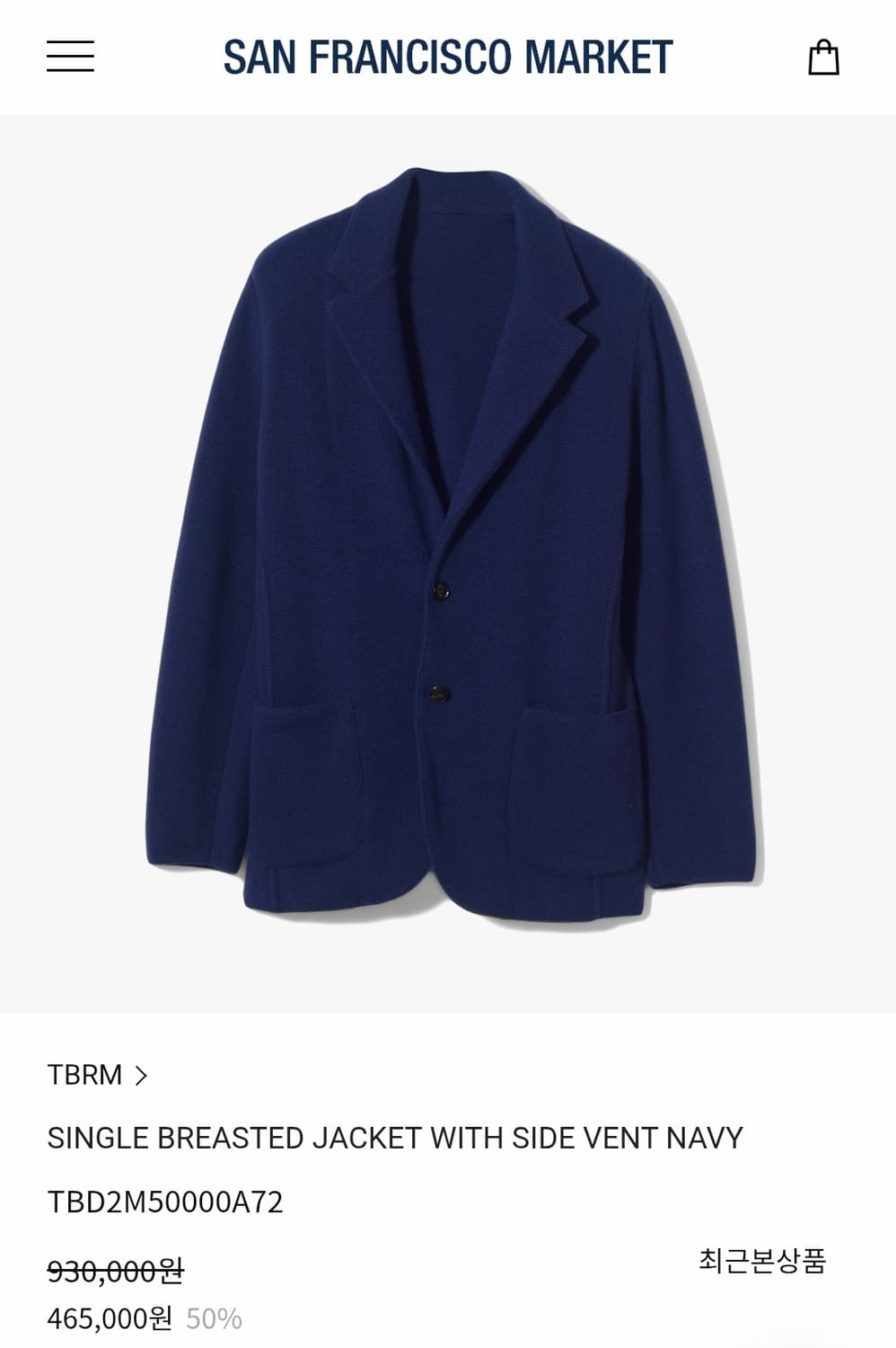 (착샷) 샌프란시스코마켓 니트 싱글 브레스티드 자켓 TBRM 상품이미지9