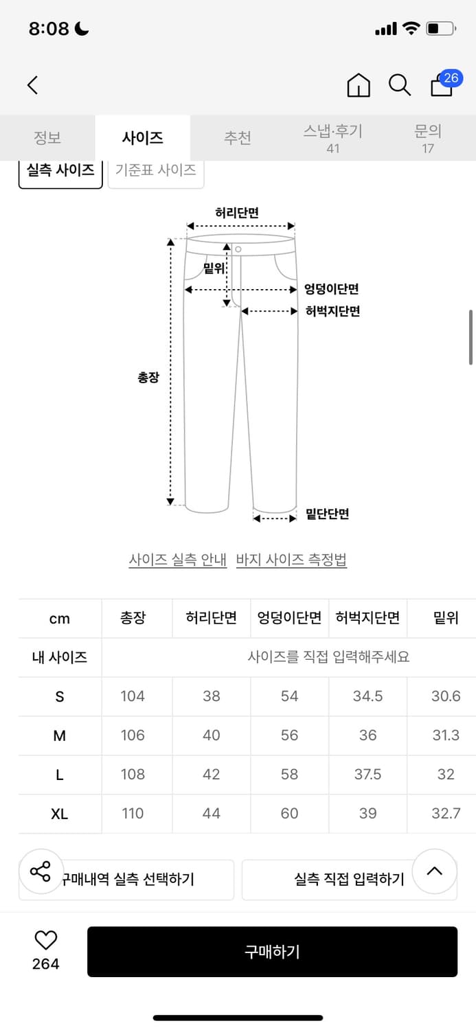 [새상품] 비바스튜디오 카고 팬츠 라이트 베이지 M 상품이미지8