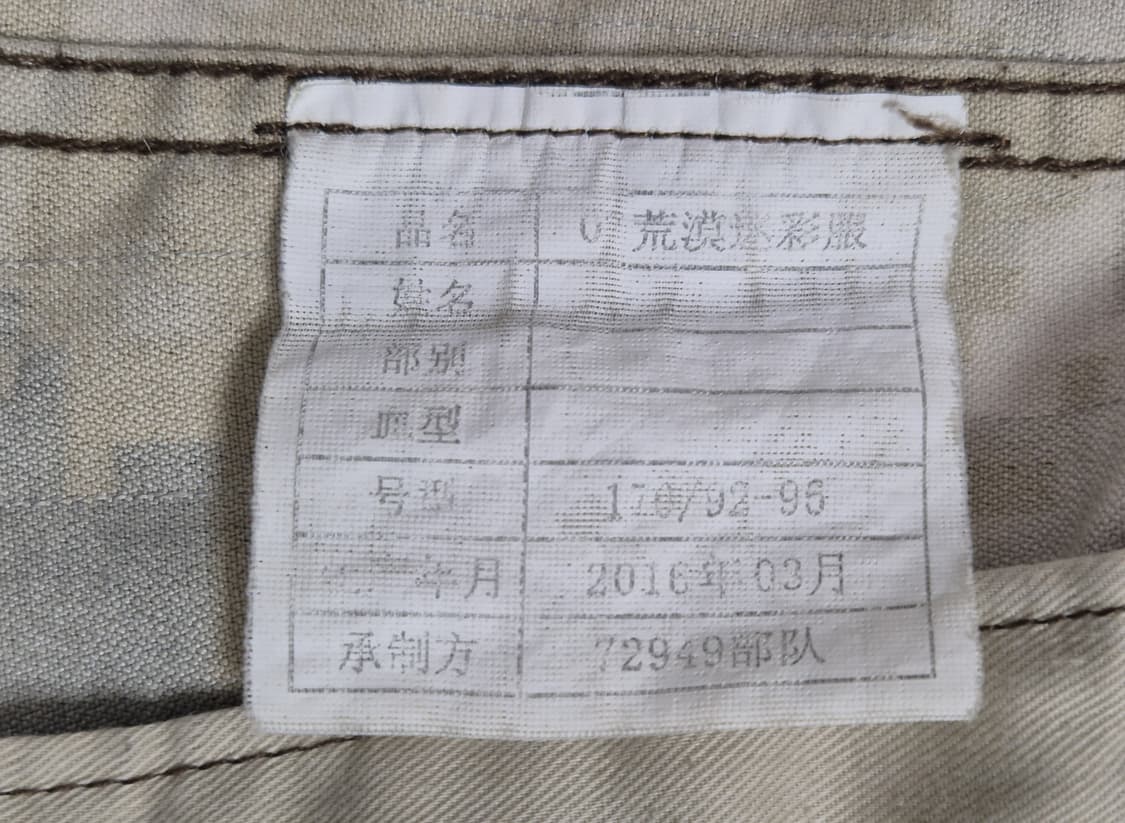 중국군 07식 황모미채 전투복 상의 자켓 (XL) 상품이미지9