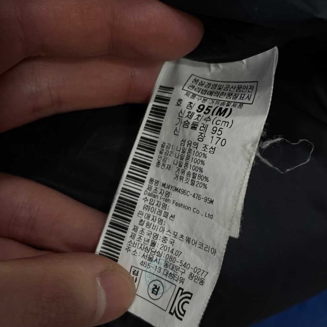 95 마운틴하드웨어 20주년 한정판 패딩 상품이미지4