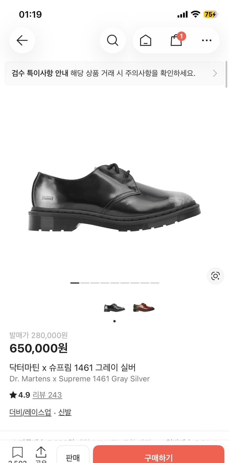 슈프림 닥터마틴 1461 상품이미지1