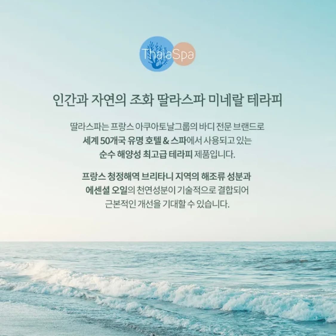 딸라스파 자스민 슈가&솔트 바디 스크럽 500g 상품이미지5