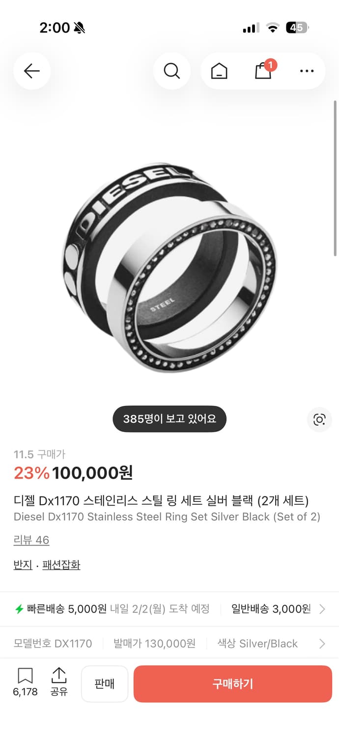 디젤 반지 11.5사이즈(국내 24-25호) 상품이미지1