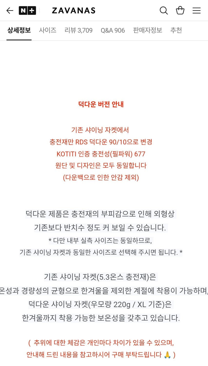 자바나스 MA-1(덕다운.ver) 블랙카키 105 상품이미지4