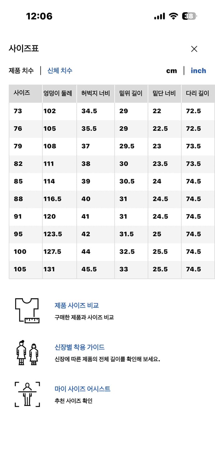 유니클로 치노팬츠 88 상품이미지6