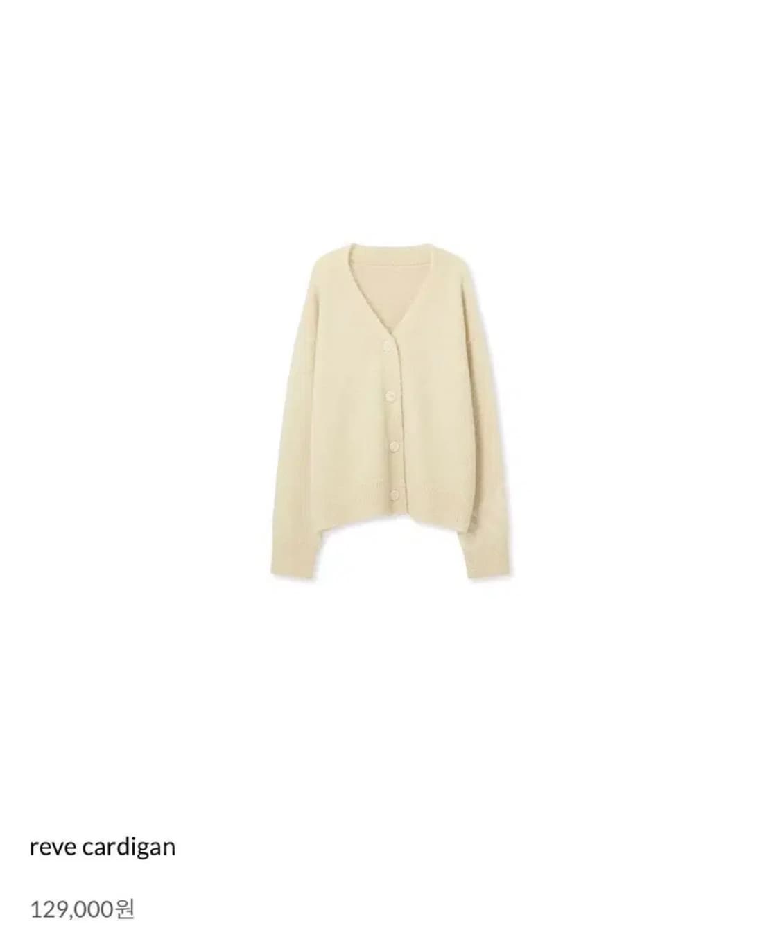 코드유 레브 가디건 상품이미지3