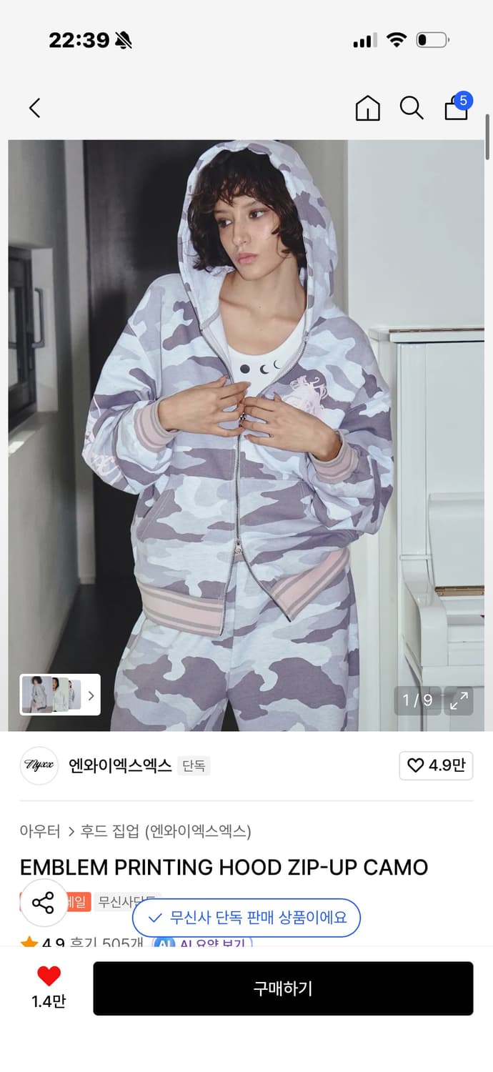 Nyxx 후드집업 상품이미지1