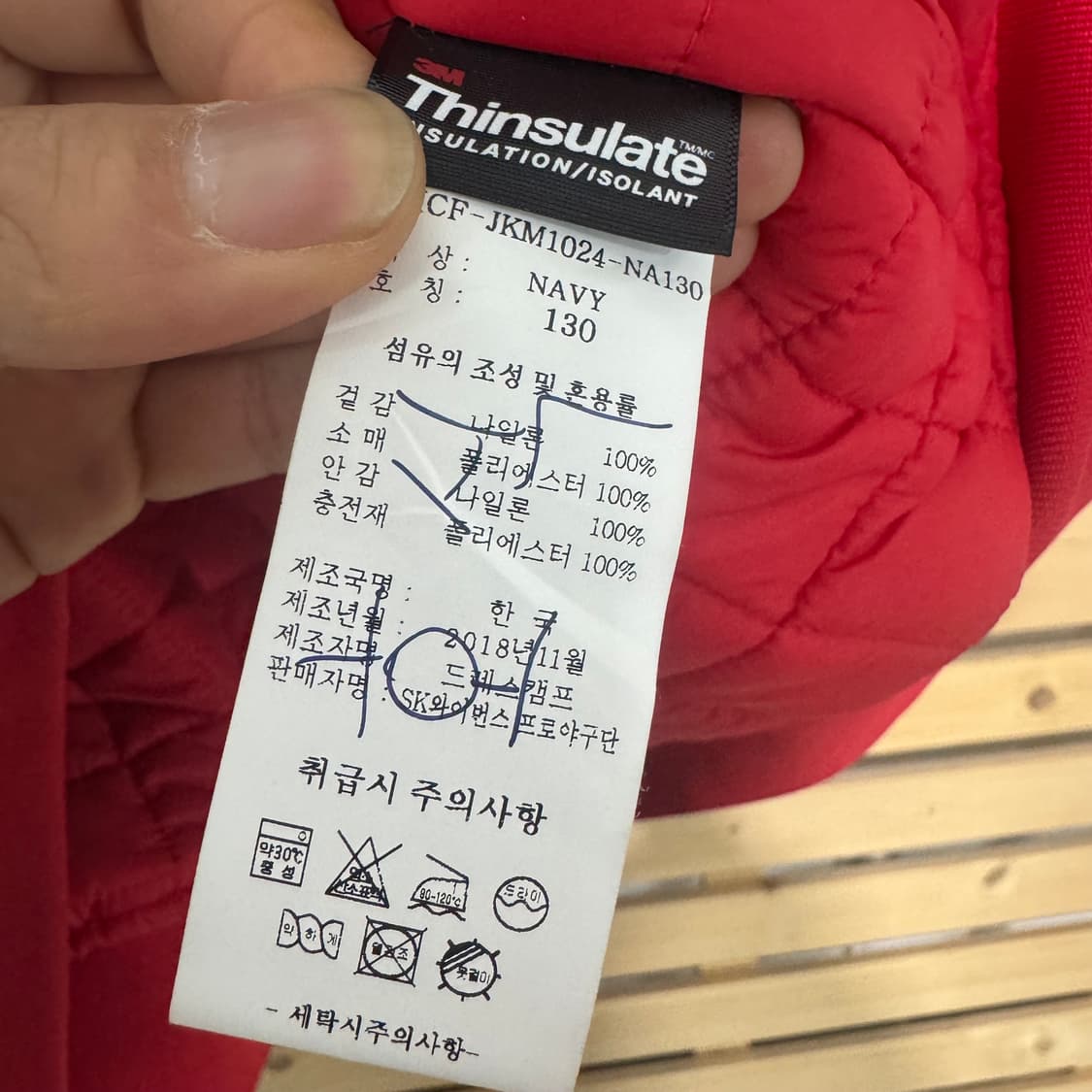 다이나핏 SK와이번스 자켓 상품이미지4