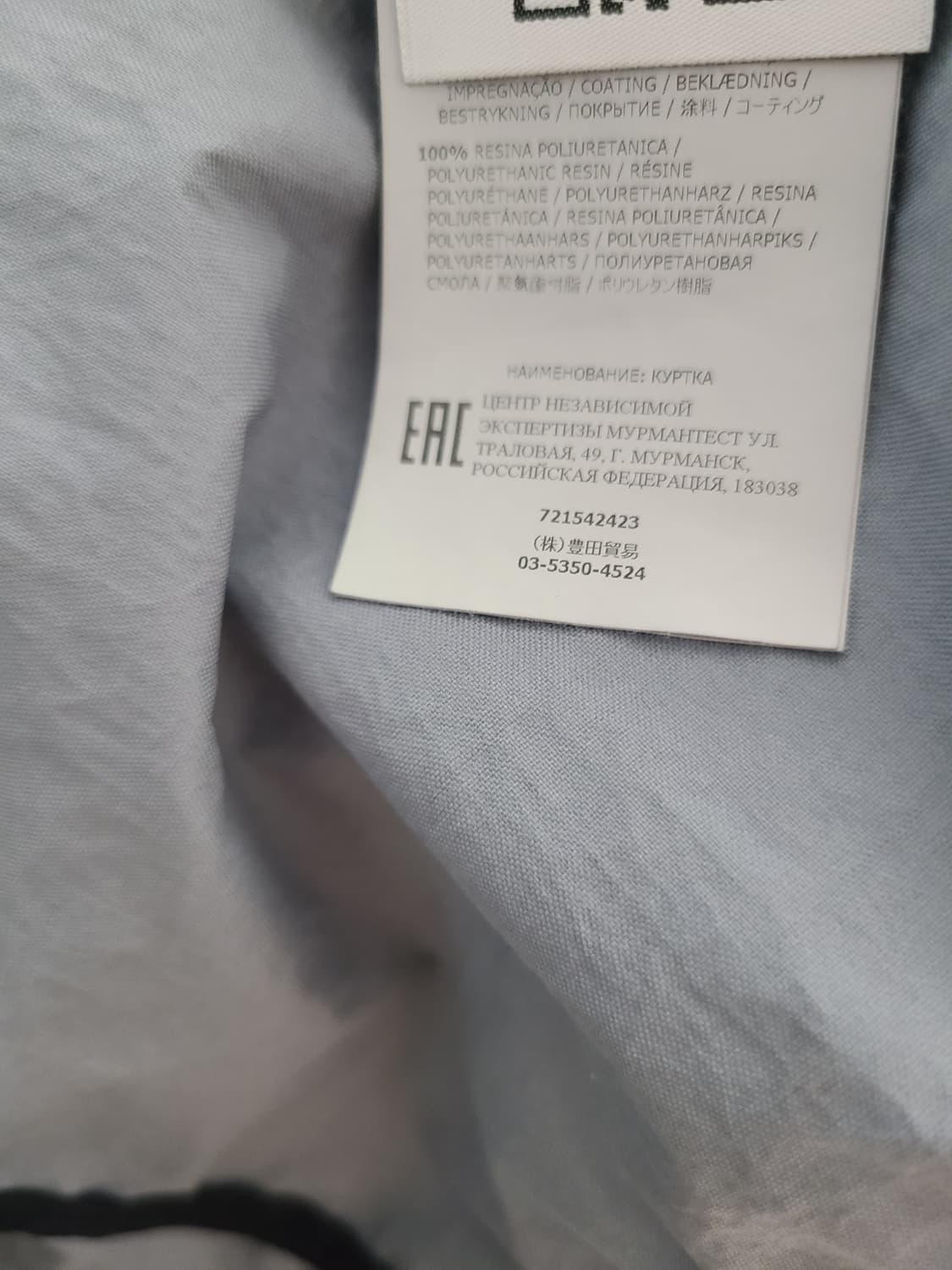 [XL] 스톤아일랜드 멤브라나 3L TC 바람막이 자켓 상품이미지4