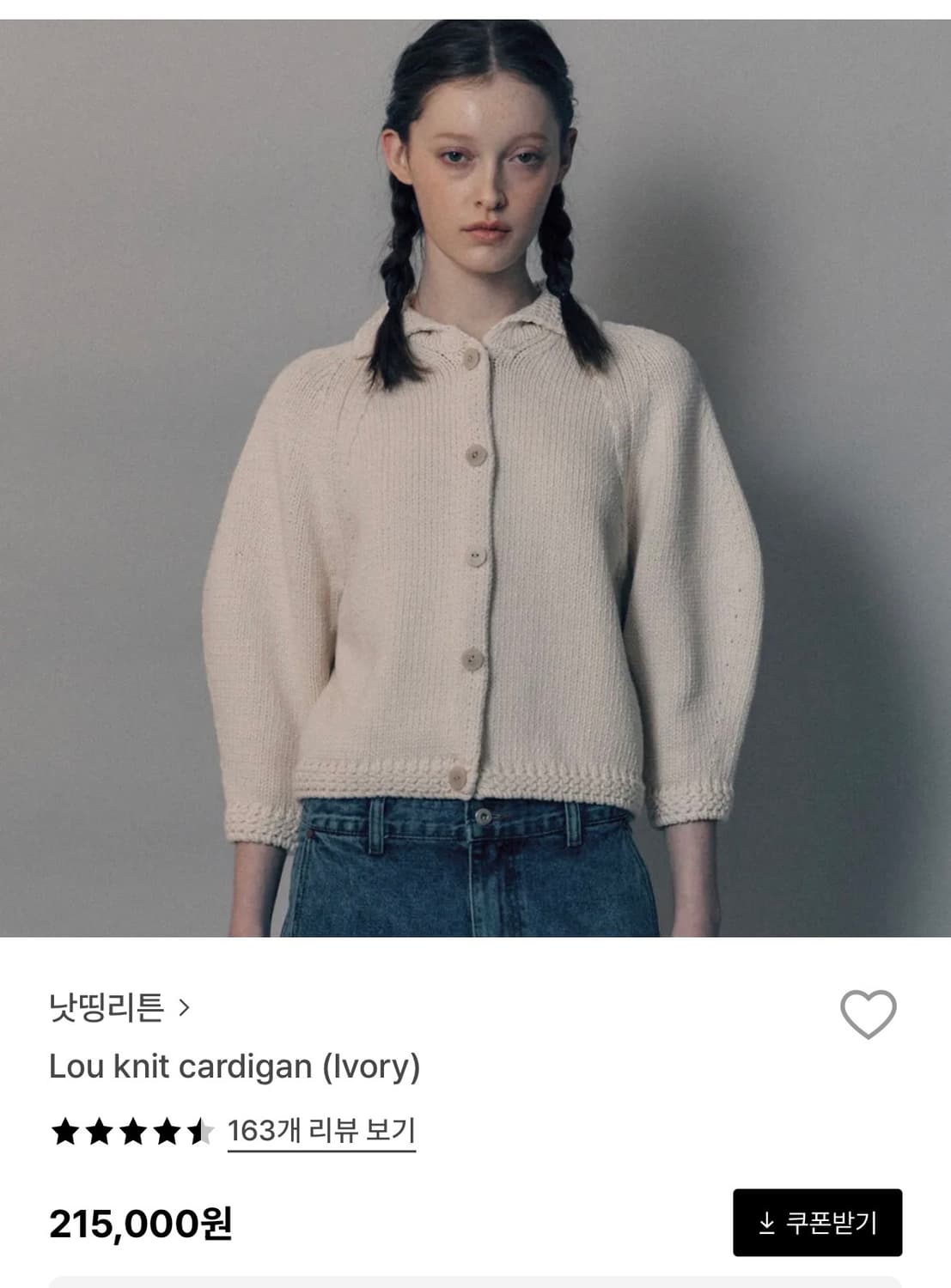 낫띵리튼 루니트 가디건 (새상품) 피버 착용 상품이미지2