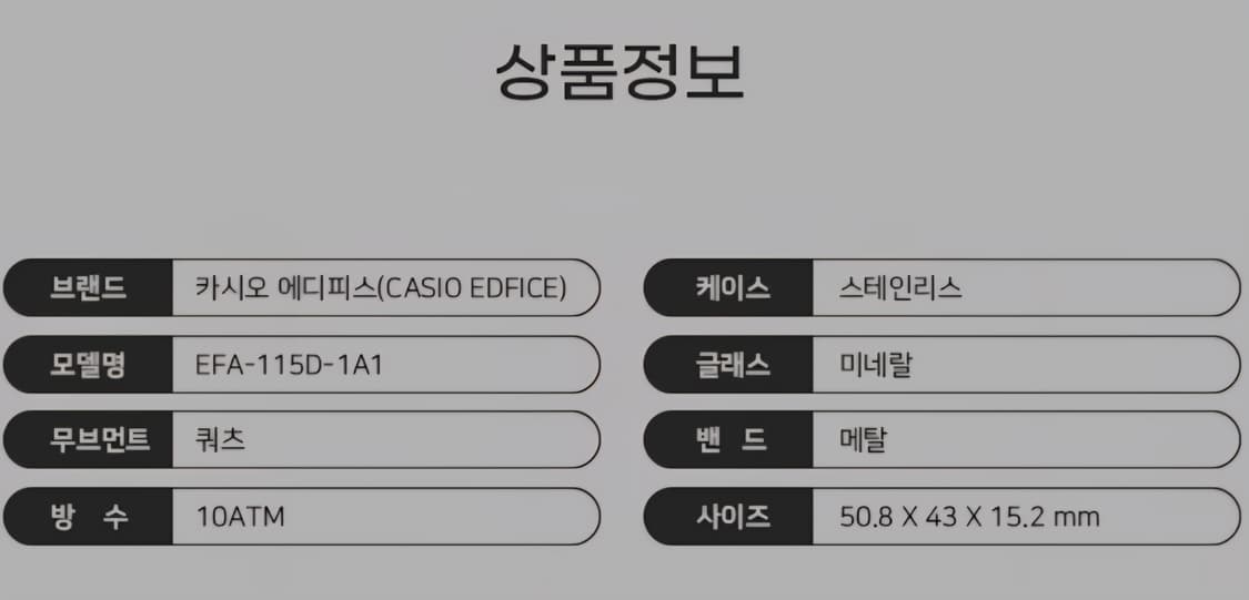 카시오 에디피스 EFA-115D 쿼츠 메탈시계 상품이미지8