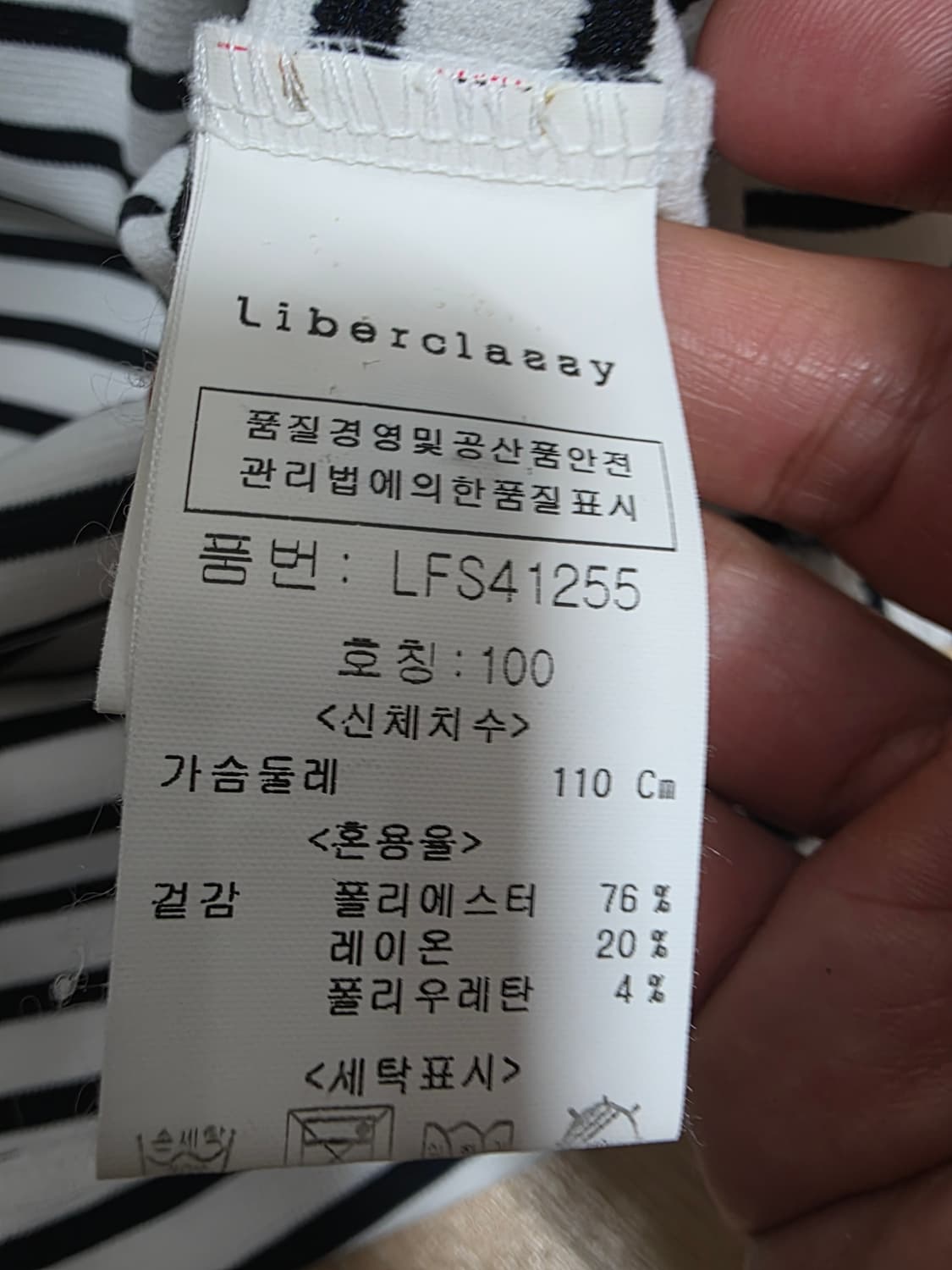 리버클래시 스트라이프 반팔티(조진웅 착용) 상품이미지9
